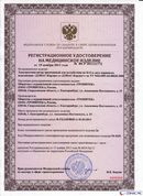 ДЭНАС-Кардио 2 программы в Кирове купить Медицинская техника - denasosteo.ru 