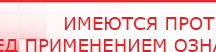 купить ЧЭНС-01-Скэнар - Аппараты Скэнар Медицинская техника - denasosteo.ru в Кирове