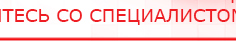 купить Дэнас Вертебра 5 программ - Аппараты Дэнас Медицинская техника - denasosteo.ru в Кирове